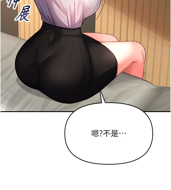 漫画《撩欲按摩师》第1话第119张图