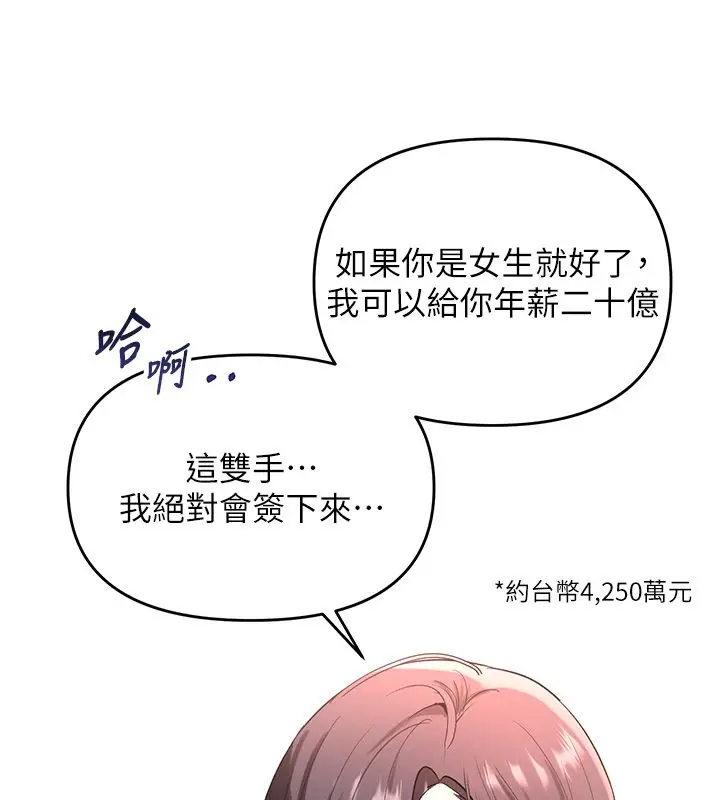 漫画《撩欲按摩师》第1话第132张图