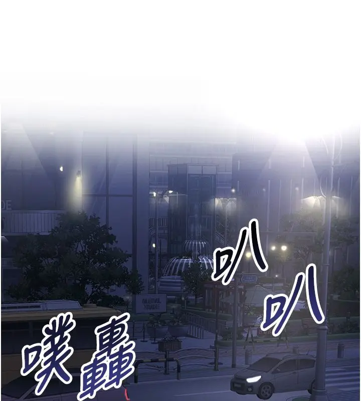 漫画《撩欲按摩师》第1话第137张图