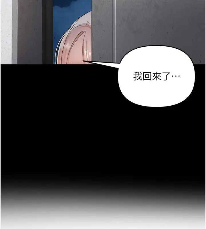 漫画《撩欲按摩师》第1话第15张图