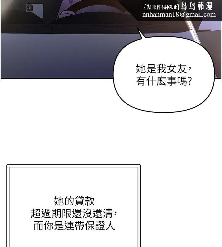 漫画《撩欲按摩师》第1话第155张图
