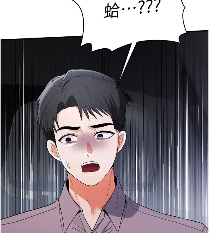 漫画《撩欲按摩师》第1话第158张图