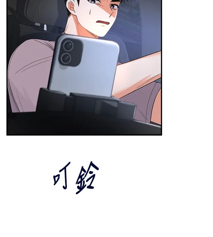 漫画《撩欲按摩师》第1话第161张图