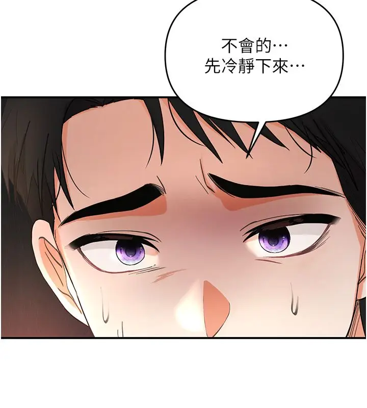 漫画《撩欲按摩师》第1话第165张图