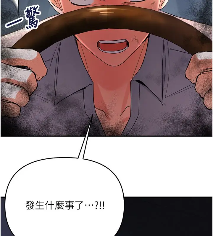 漫画《撩欲按摩师》第1话第173张图