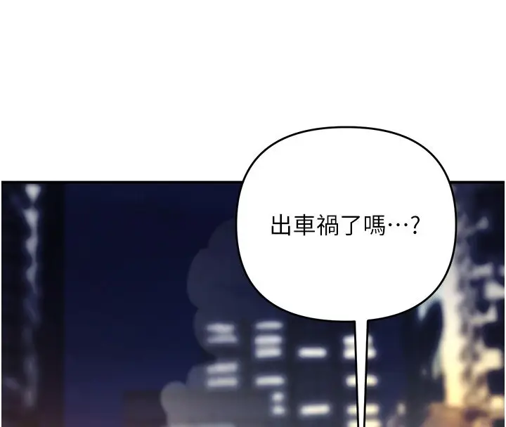 漫画《撩欲按摩师》第1话第175张图