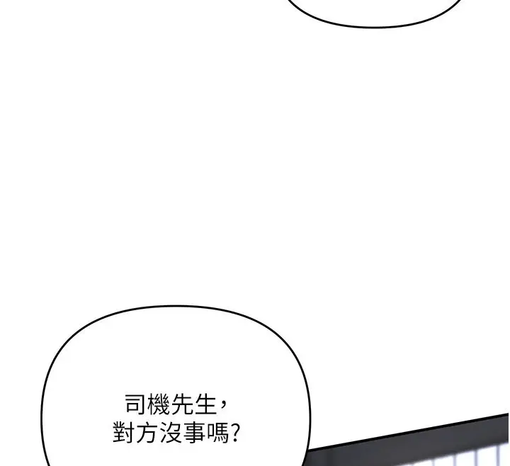 漫画《撩欲按摩师》第1话第183张图