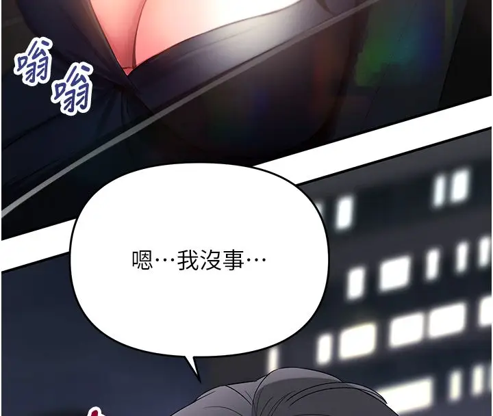 漫画《撩欲按摩师》第1话第187张图