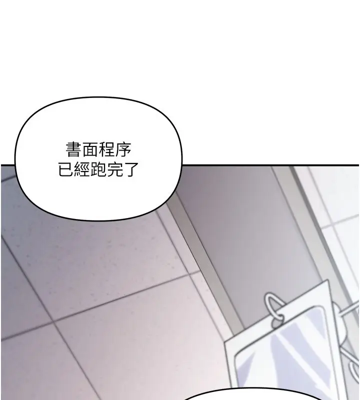 漫画《撩欲按摩师》第1话第195张图