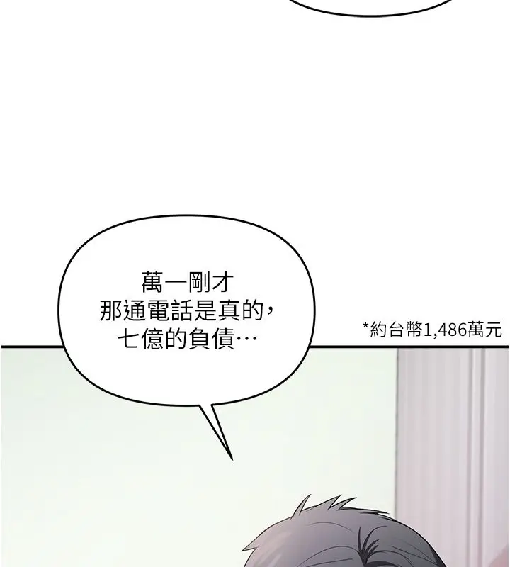 漫画《撩欲按摩师》第1话第203张图