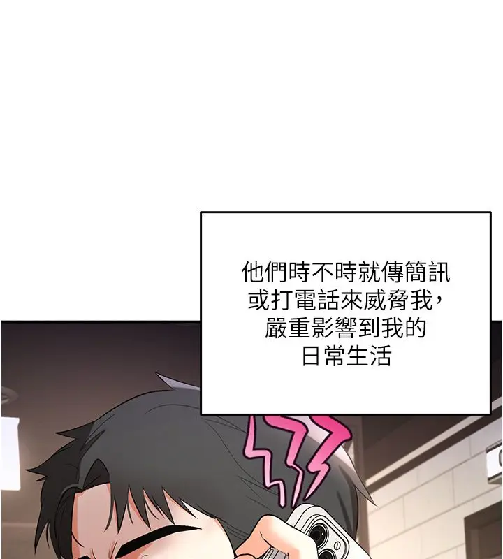漫画《撩欲按摩师》第1话第214张图