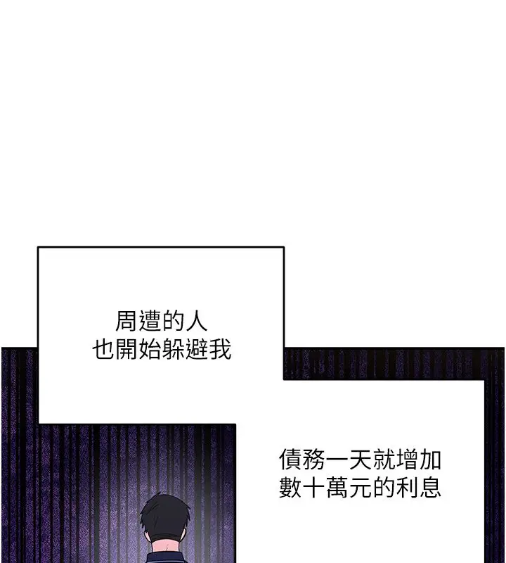 漫画《撩欲按摩师》第1话第216张图
