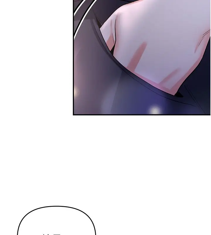 漫画《撩欲按摩师》第1话第223张图
