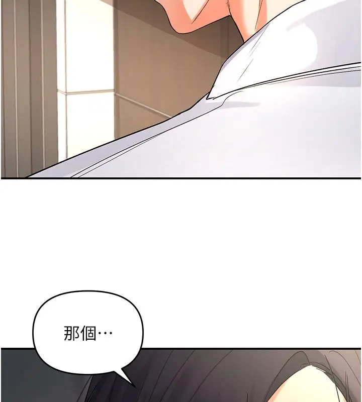 漫画《撩欲按摩师》第1话第238张图
