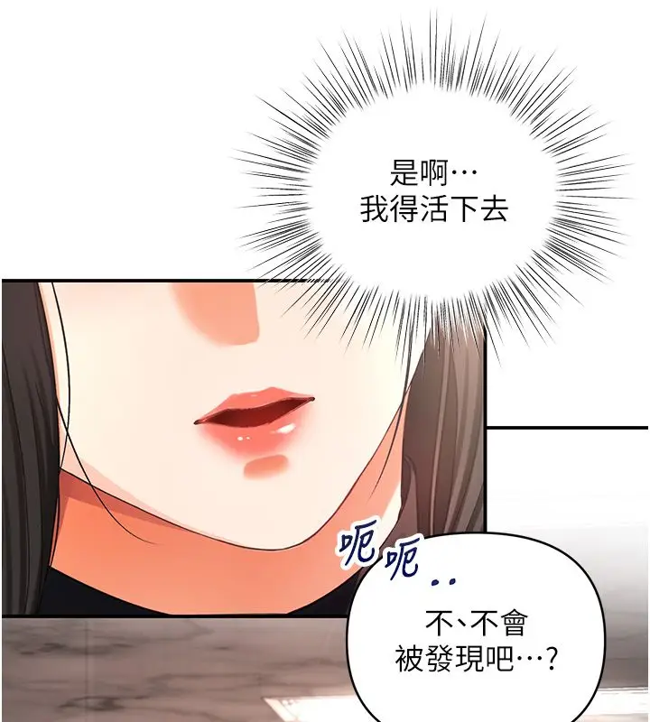 漫画《撩欲按摩师》第1话第248张图