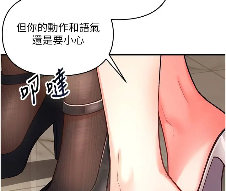 漫画《撩欲按摩师》第1话第255张图