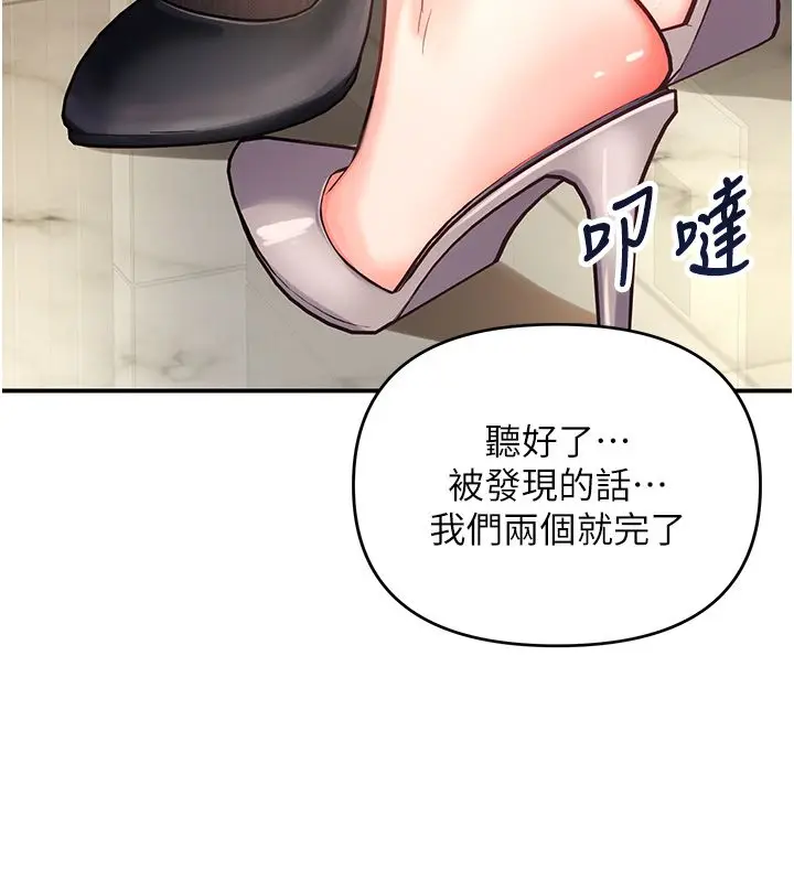 漫画《撩欲按摩师》第1话第256张图