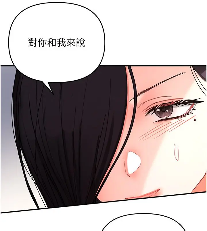 漫画《撩欲按摩师》第1话第260张图