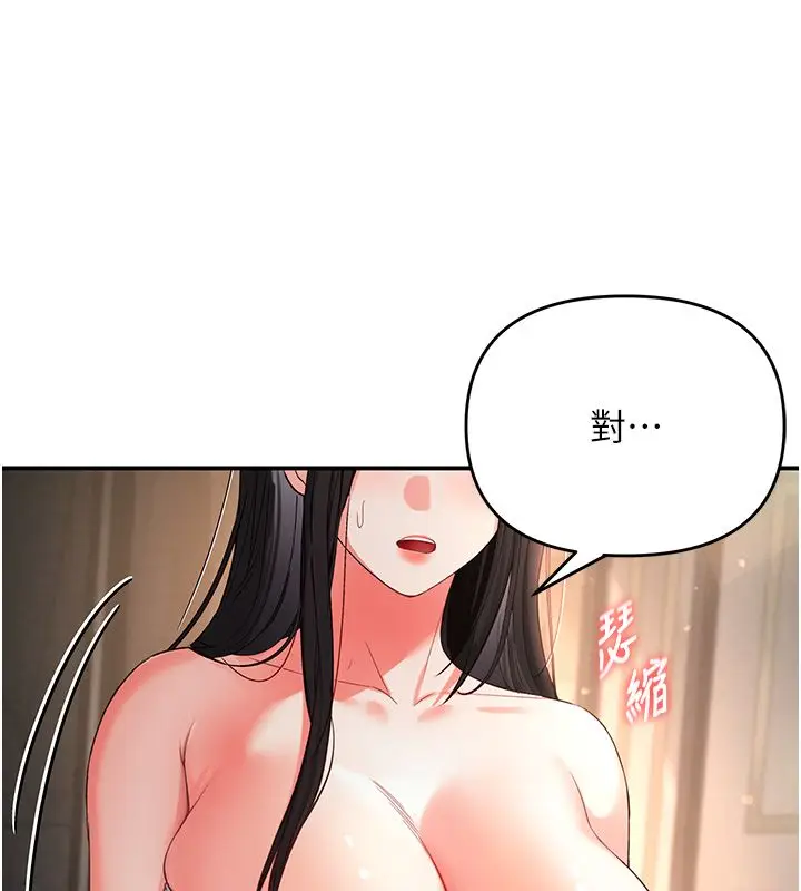 漫画《撩欲按摩师》第1话第280张图