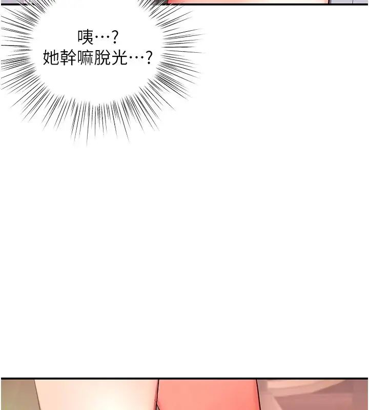 漫画《撩欲按摩师》第1话第290张图