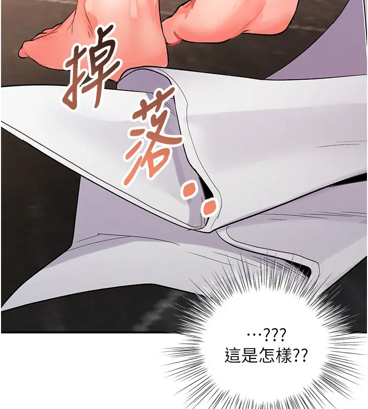 漫画《撩欲按摩师》第1话第292张图