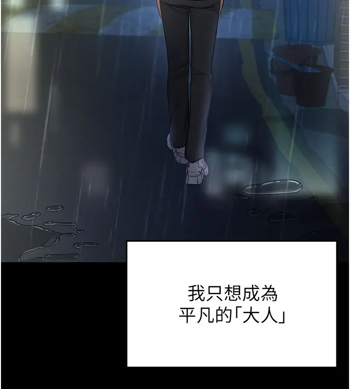 漫画《撩欲按摩师》第1话第3张图