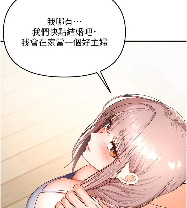 漫画《撩欲按摩师》第1话第32张图