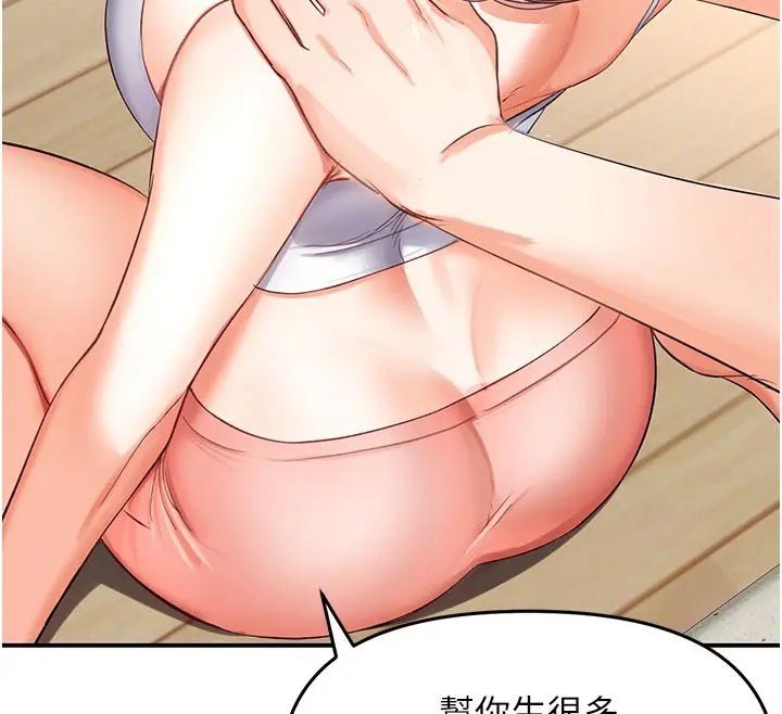 漫画《撩欲按摩师》第1话第33张图