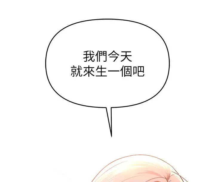 漫画《撩欲按摩师》第1话第48张图