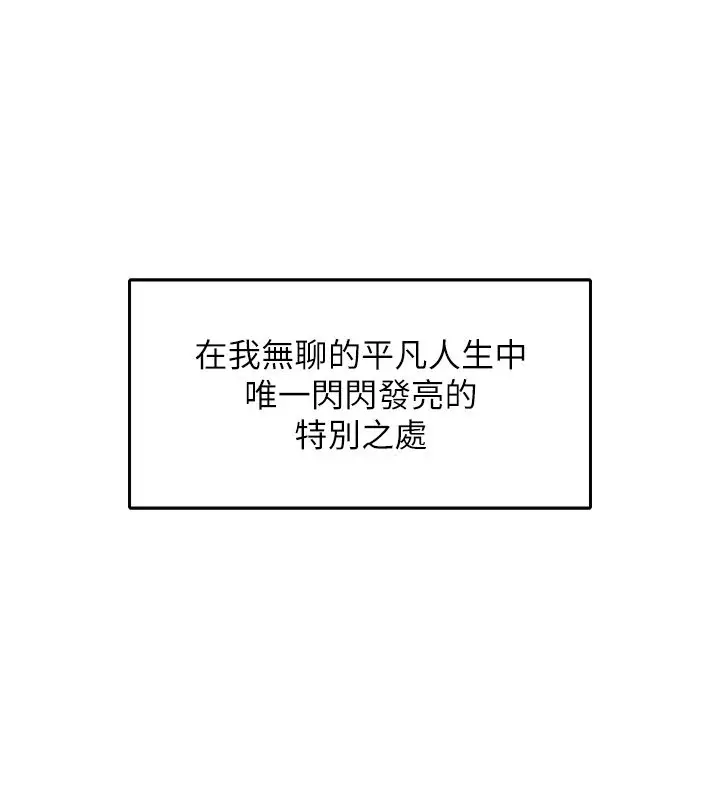 漫画《撩欲按摩师》第1话第51张图