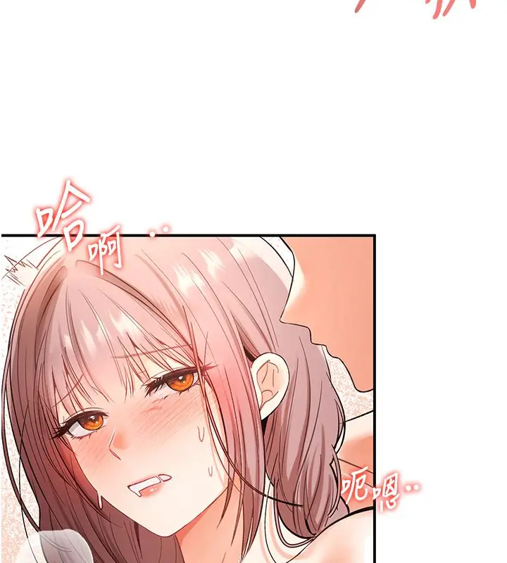 漫画《撩欲按摩师》第1话第59张图