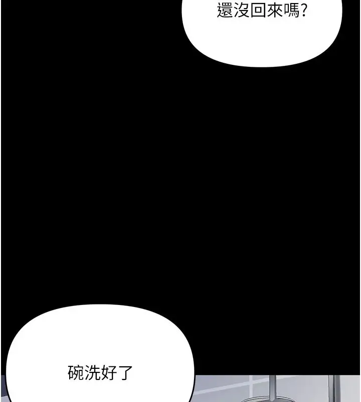 漫画《撩欲按摩师》第1话第6张图
