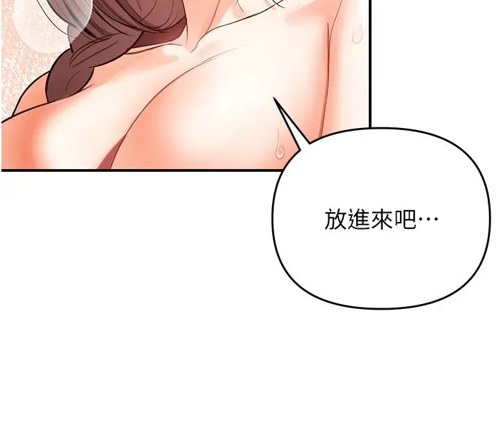 漫画《撩欲按摩师》第1话第60张图