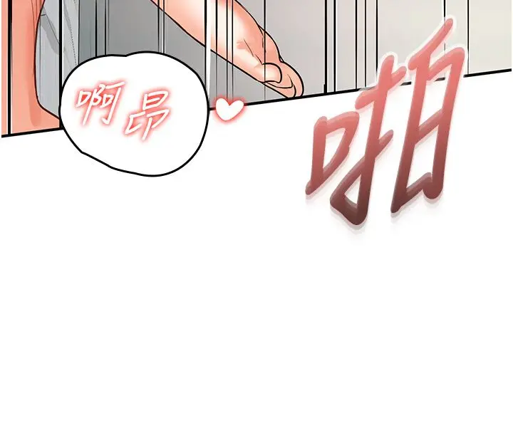 漫画《撩欲按摩师》第1话第66张图