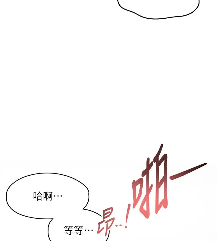 漫画《撩欲按摩师》第1话第68张图