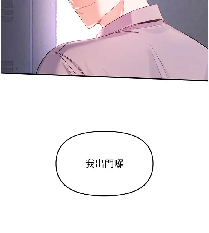 漫画《撩欲按摩师》第1话第92张图