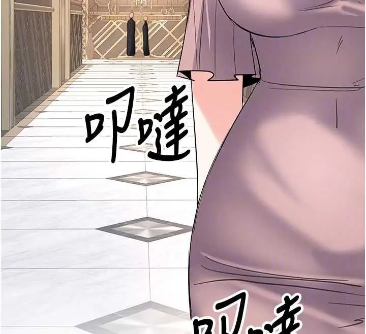漫画《撩欲按摩师》第11话第103张图