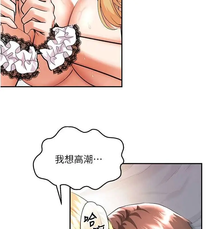 漫画《撩欲按摩师》第11话第11张图