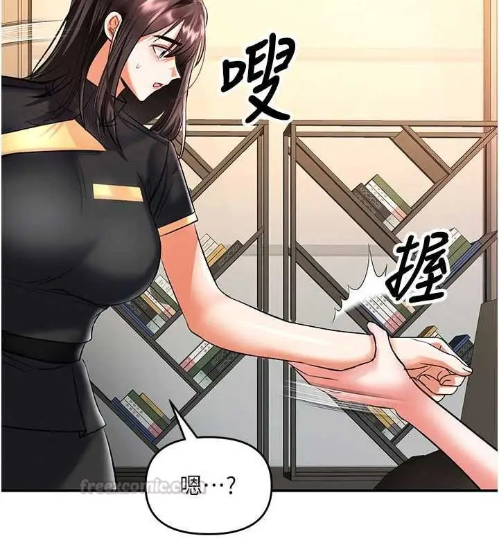漫画《撩欲按摩师》第11话第120张图