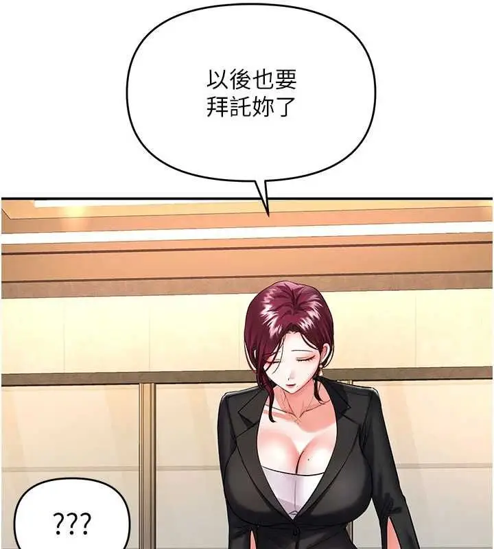 漫画《撩欲按摩师》第11话第127张图