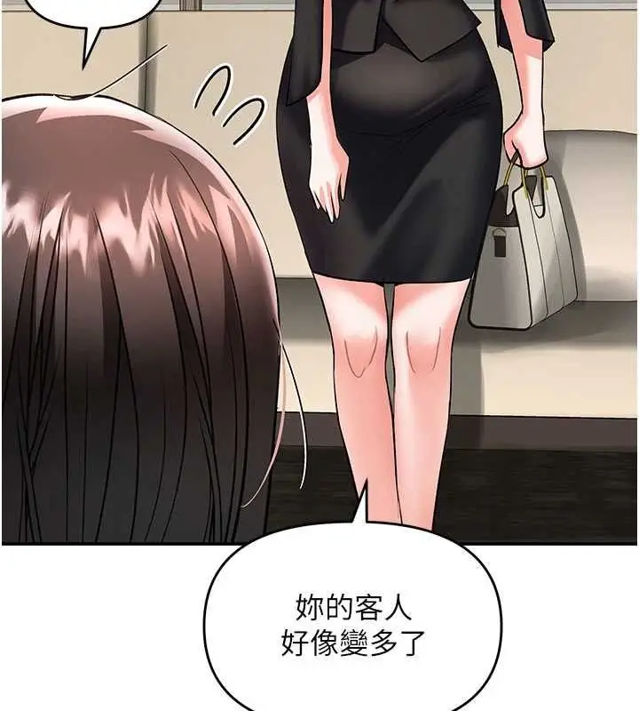 漫画《撩欲按摩师》第11话第128张图