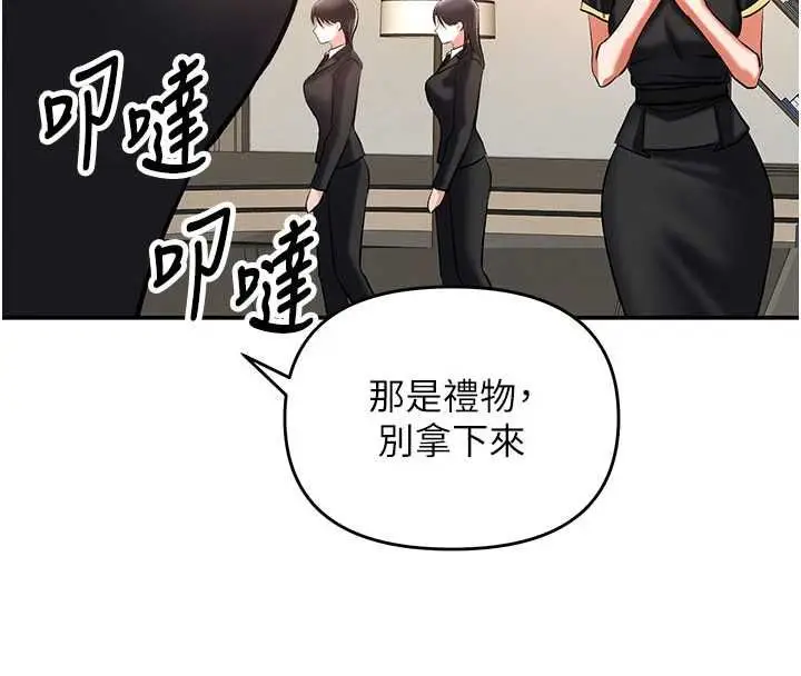 漫画《撩欲按摩师》第11话第130张图