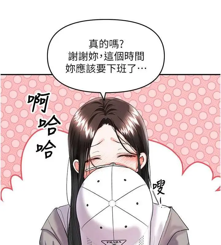漫画《撩欲按摩师》第11话第141张图