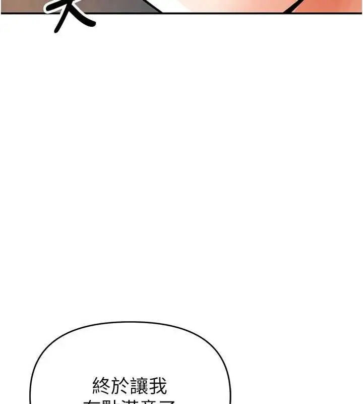 漫画《撩欲按摩师》第11话第2张图