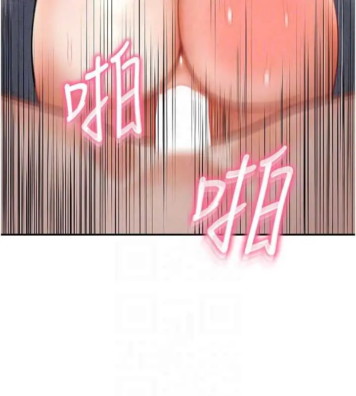 漫画《撩欲按摩师》第11话第20张图