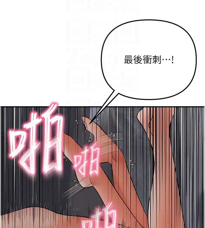 漫画《撩欲按摩师》第11话第21张图