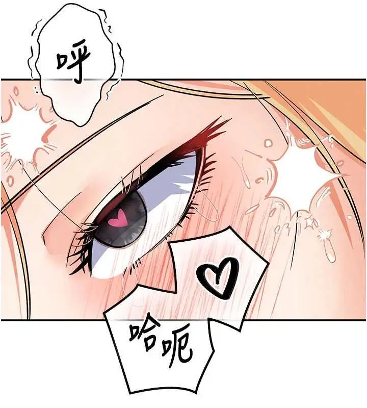 漫画《撩欲按摩师》第11话第25张图