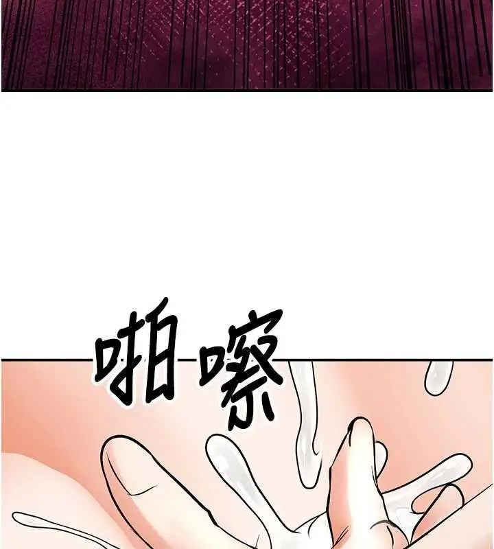 漫画《撩欲按摩师》第11话第31张图