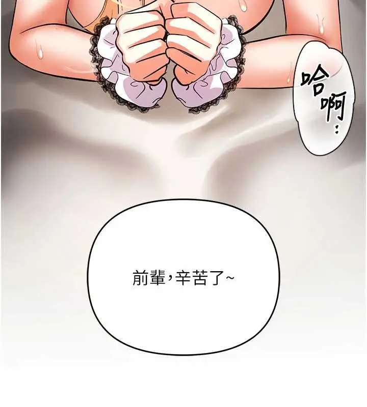 漫画《撩欲按摩师》第11话第39张图