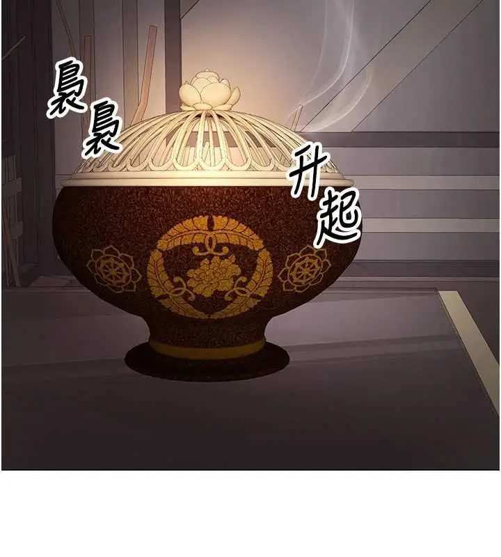 漫画《撩欲按摩师》第11话第42张图